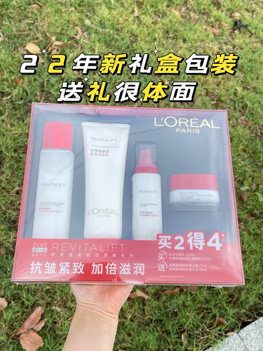 【超市】欧莱雅复颜视黄醇精粹抗皱套包 商品图1