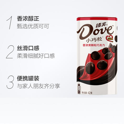 【超市】德芙罐装小巧粒香浓黑巧 商品图1