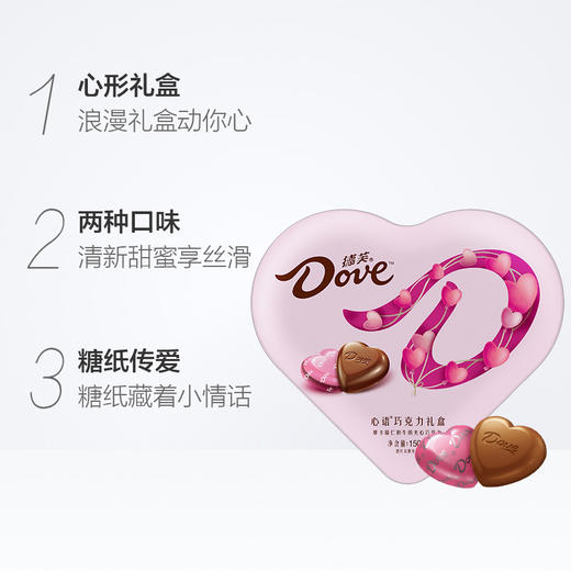 【超市】德芙心语 商品图2