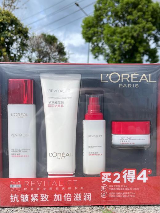 【超市】欧莱雅复颜视黄醇精粹抗皱套包 商品图0
