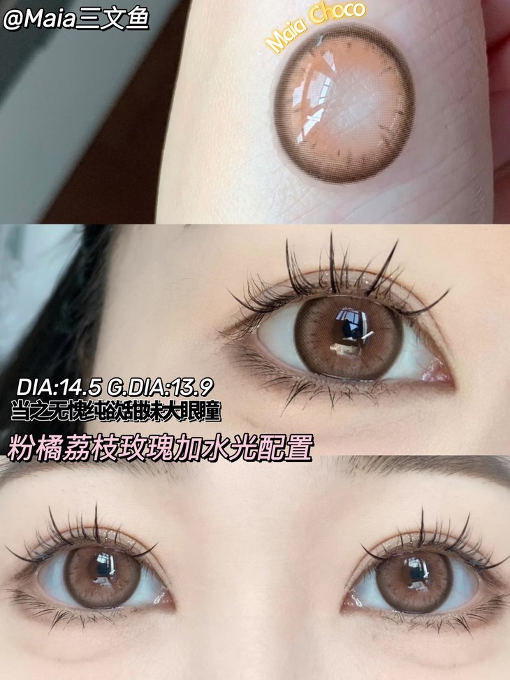 DORAGINA美瞳 年抛隐形眼镜 三文鱼14.5mm 1副/2片 左右度数可不同-VVCON美瞳商城7