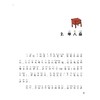 汤小勺上学啦——冒牌监督员/刘佳/绘画:布克布克/浙江大学出版社 商品缩略图1