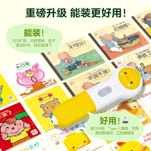 PIYO PEN小鸡球球点读笔（WIFI/32G/礼盒）：0-4岁幼儿认知启蒙点读礼盒：全4册 商品图2