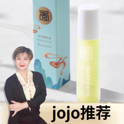 植物护手精华油*2瓶装 商品图0