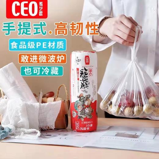 「650只装！PE材质」希艺欧厨房用品冰箱家用平口背心防串味PE保鲜袋大卷收纳整理 商品图1