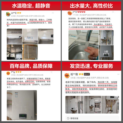 林内燃气热水器家用恒温天然气安全进口CPU白色洗澡官方13升C02 商品图1