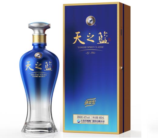 洋河 蓝色经典 天之蓝 浓香型 52%vol 500ml 商品图0