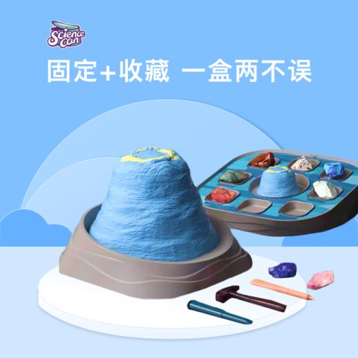 【学而思严选】科学罐头宝石系列 大蓝洞宝石、巨人之路宝石、美国石浪宝石 商品图0