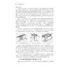 黑白摄影暗房技术/艺术实践教学系列教材/邵大浪/浙江大学出版社 商品缩略图2