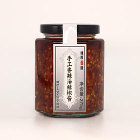 手工香辣油辣椒酱 275g  辉瑜