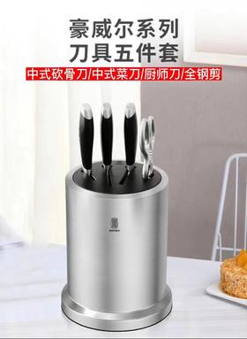 莱德斯ROYDX厨具豪威尔系列套刀 T92141