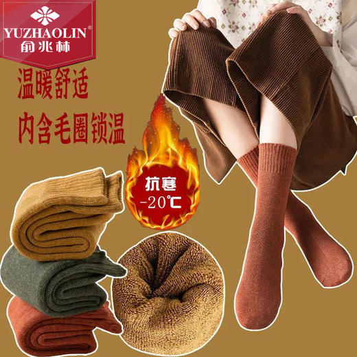 「加厚4双装！数款颜色」俞兆林袜子女 长袜冬季加绒加厚毛巾袜女生袜子ins韩版长筒袜女款配饰 商品图2