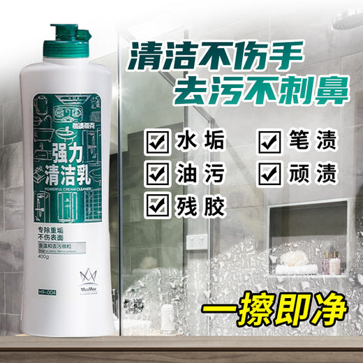 每渍每克清洁乳400g 商品图4