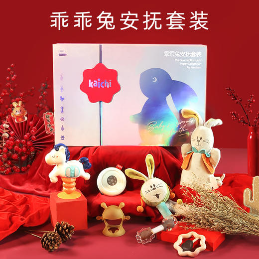 【可申请样品和展示罩】kaichi宝宝安抚礼盒凯驰幼儿睡眠安抚玩具玩偶公仔婴儿宝宝哄睡觉神器音乐礼盒选货模板 商品图3