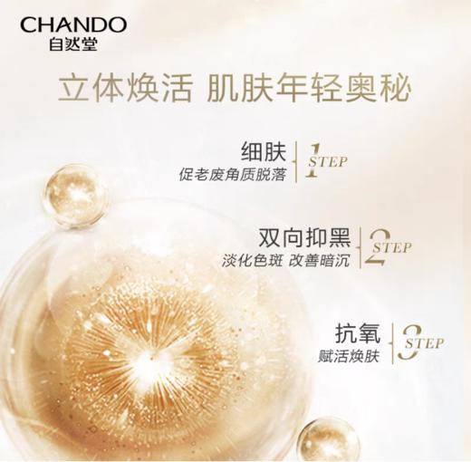 【每满200-40】自然堂 雪肌追光美白水150ml 商品图1