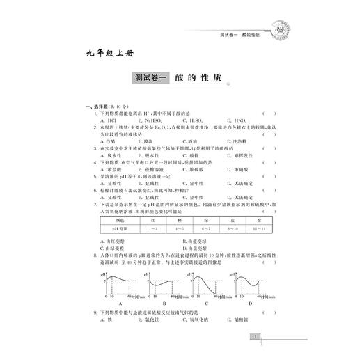 新编科学竞赛培优测试系列 商品图1