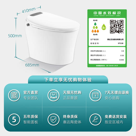 惠达智能马桶一体式全自动马桶家用冲洗烘干多功能电动马桶ET21 商品图4