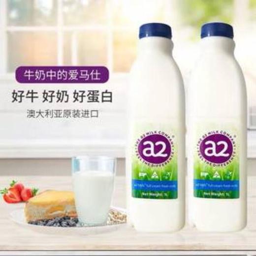 A2鲜奶季卡 商品图0