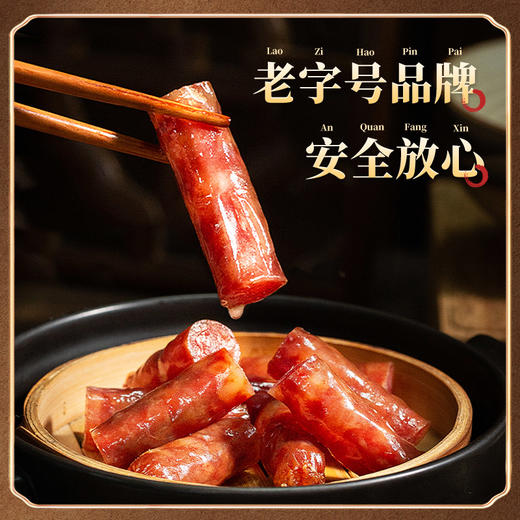 【金字香肠】 金华两头乌香肠320g 鲜肉制作 肉质饱满 中华熊猫猪 商品图4