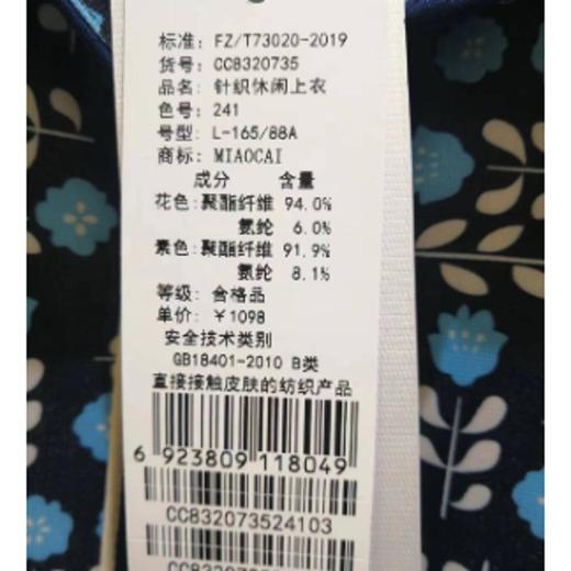 妙采服饰（新百购） 商品图1