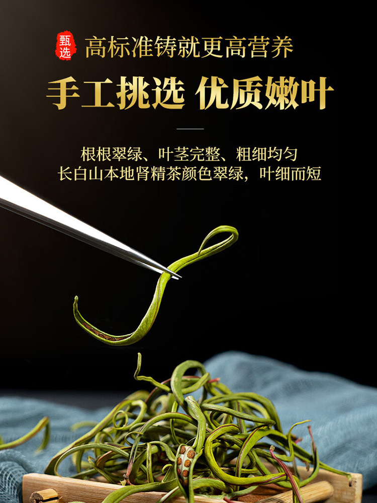 【自营】肾精茶70g/瓶