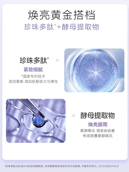 欧诗漫眼霜合集 商品图2