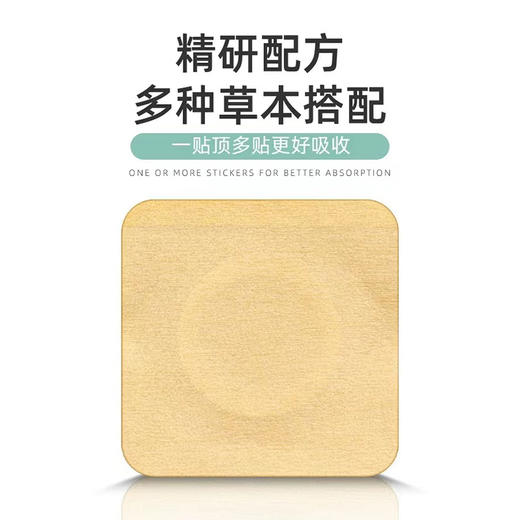 【买2送1】圣艾元肠胃贴 多种草本搭配 体外贴敷 浓缩草本膏体 消化积食 构建健康新肠道 商品图1