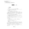 新编高中预备班：初高中衔接教材系列 商品缩略图3