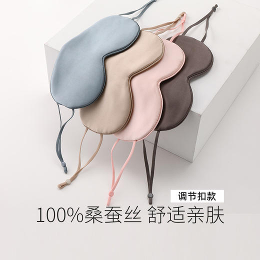 【金币兑换】金三塔双面真丝+100%桑蚕丝填充 亲肤舒适隔离光线眼罩男女  JXY166 商品图2