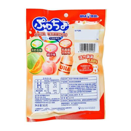 悠哈普超乳酸菌味什锦软糖90g 商品图1