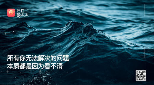 ★所有你无法解决的问题，本质都是因为看不清 商品图0