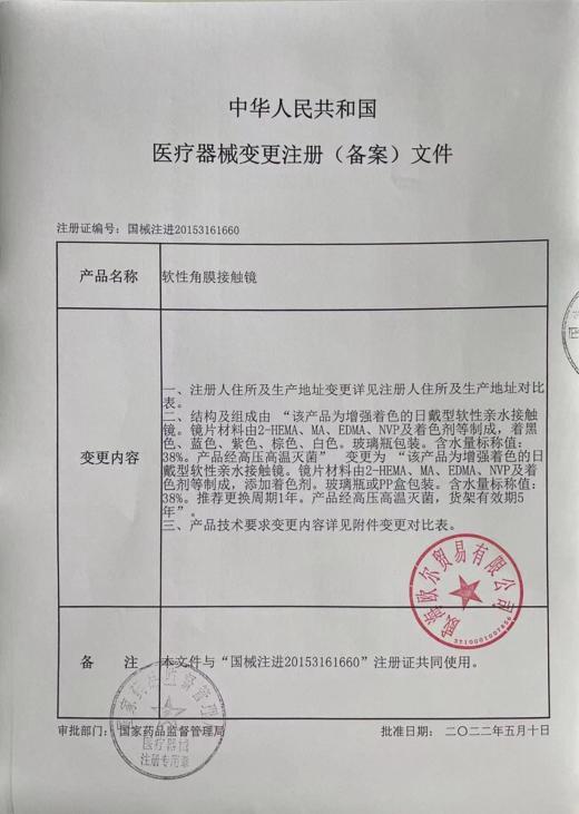 【大直径】Moonenleen-芝麻冰花-14.5mm【年抛 0-1000度 无525/575】 商品图12