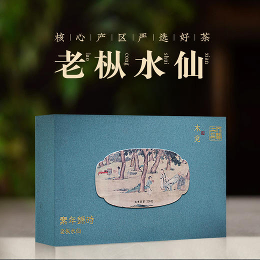 木竟 素年锦时 老枞水仙礼盒装255g 商品图0