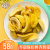 办公室零食果干  黄桃脆58g 商品缩略图1