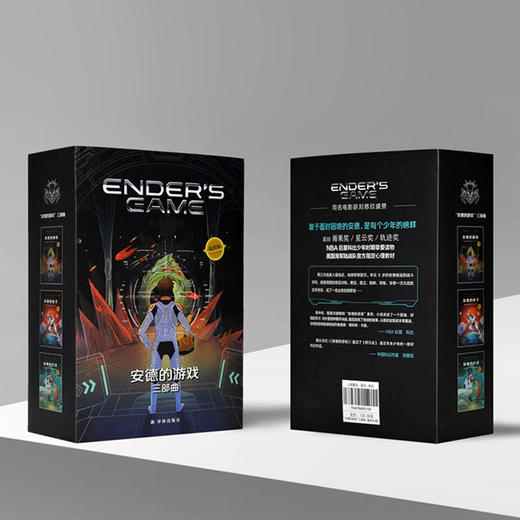 《安德的游戏》三部曲 奥森·斯科特·卡德 著 译林出版社 商品图1