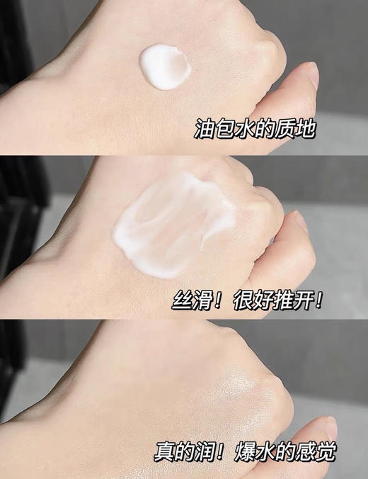 肌肤未来377美白面霜 商品图3