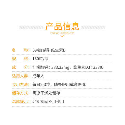 【组合装】澳洲Swisse 钙片+维生素D 150粒*1瓶+澳洲Swisse铁元补铁片 30粒*1瓶 商品图2