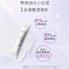 佰草集新七白透亮白泥面膜 商品缩略图3