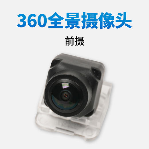 兜风原装360度全景摄像头（不含安装） 商品图1