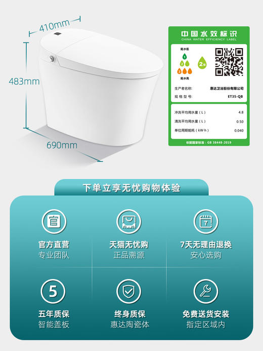 惠达ET35全自动智能马桶坐便器一体虹吸小户型家用自动马桶遥控 商品图4