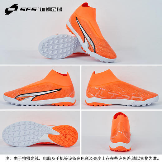 SFS彪马Puma正品ULTRA中端TF短钉人草低帮无鞋带足球鞋107245-01 商品图4