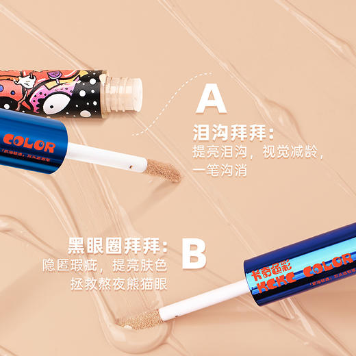 卡奇色彩双头遮瑕液 商品图1