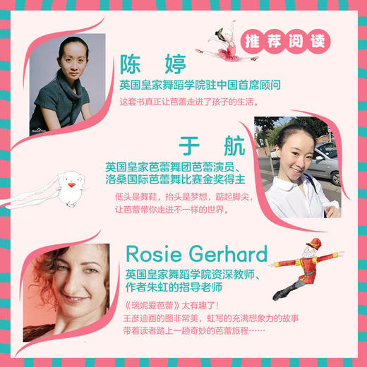 瑞妮爱芭蕾（全6册） 商品图2
