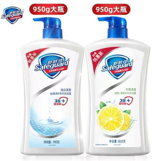 舒肤佳900g沐浴露 商品图0