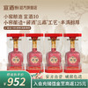 宣酒10  绵柔型42度480ml*4瓶  小窖酿造盒装白酒 商品缩略图0