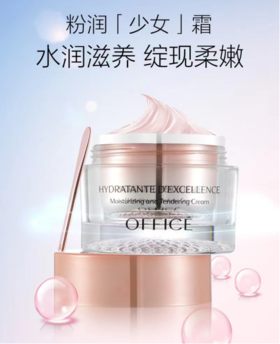 欧菲姿凝润保湿柔肤霜50g