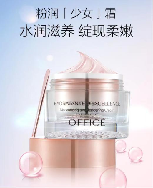 欧菲姿凝润保湿柔肤霜50g 商品图0