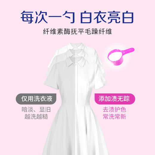 【渍无踪】漂白粉 衣服漂白去渍去黄增白粉发黄洗白神器 商品图1