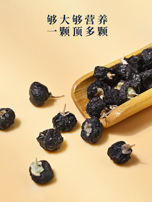 【自营】黑枸杞250g/瓶 商品图4