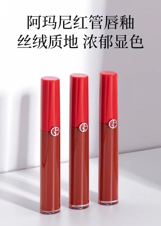 阿玛尼臻致丝绒哑光唇釉405 商品图0